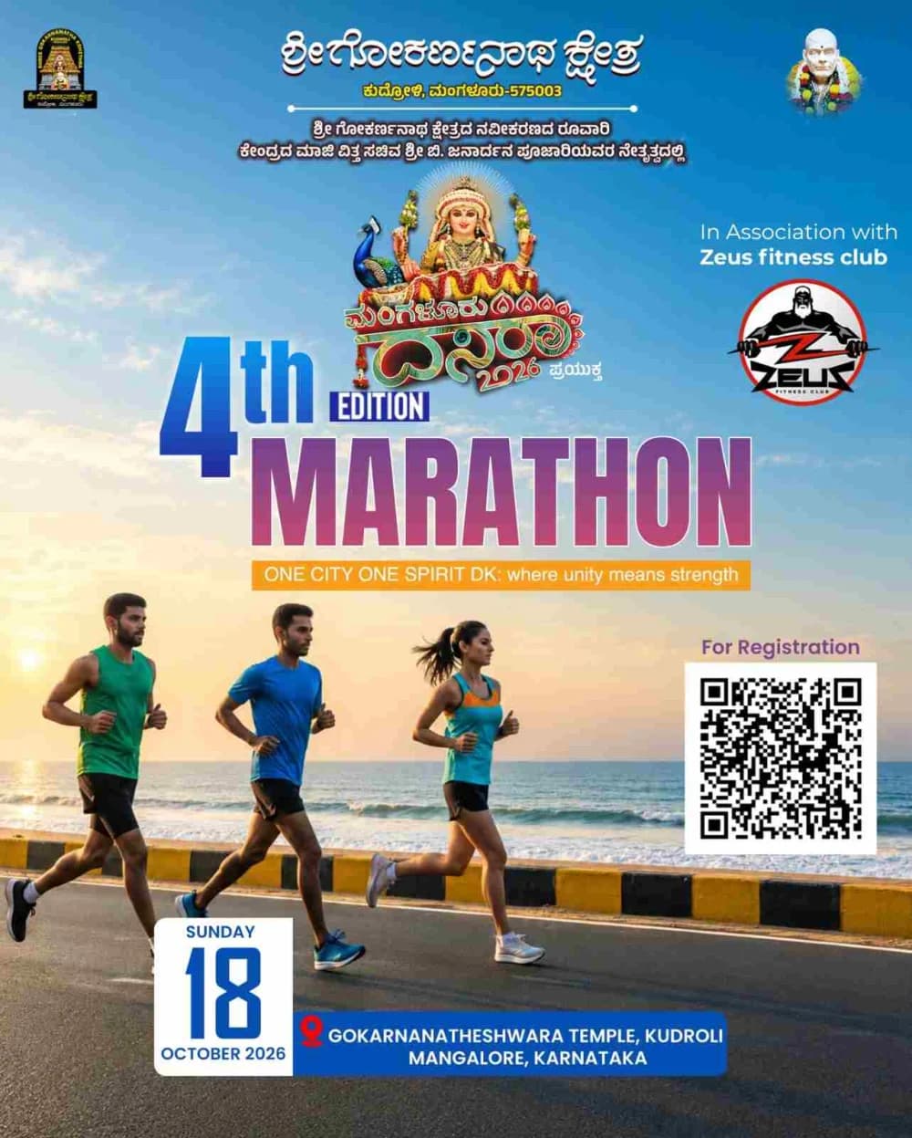 Mangalore Dasara Marathon 2026 – 4th Edition